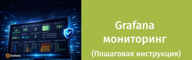 Почему важно мониторить поисковую систему: Manticore → Prometheus → Grafana
