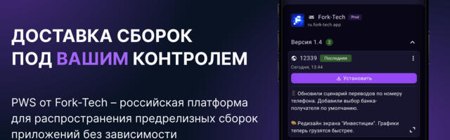 Сначала Firebase, теперь Telegram. Как доставлять сборки, когда всё ломается?