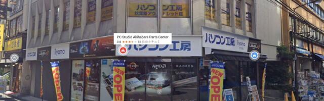 Japanese RTX 50 retailer apologizes for lottery-fueled mayhem — unruly crowd caused injuries, damaged nearby kindergarten