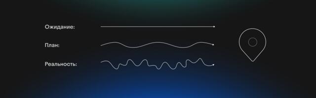 5 факапов внедрений, или Почему всего не предусмотришь