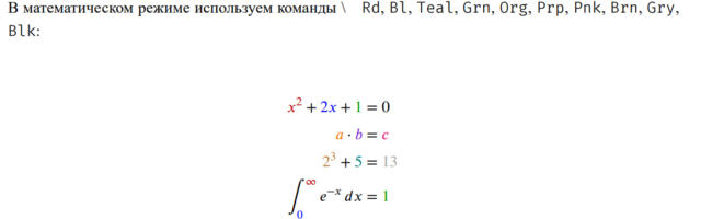 Топовые фишки в LaTeX часть 1/4