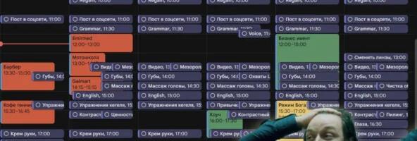 Как составить распорядок дня и не сойти с ума