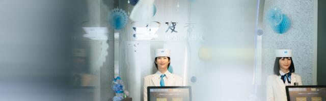Want a Different Kind of Work Trip? Try a Robot Hotel
