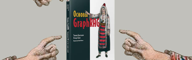 Книга: «Основы GraphRAG. Улучшенный RAG на базе графов знаний»