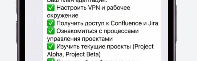 AI Onboarding Buddy. Как собрать ИИ-агента для адаптации новых сотрудников в компании