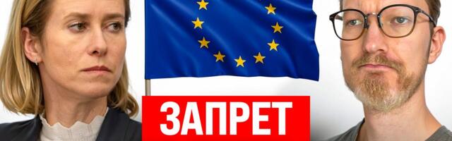 Запрет мультивиз ЕС для россиян, а также скандал вокруг госгарантий для пузыря OpenAI