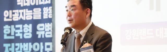 Kangwon Land co-hosts an addiction prevention forum in South Korea