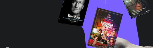 7 книг для чтения на каникулах