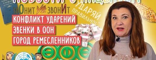 Мы добавили поддержку ещё 19 языков России и СНГ в проект silero-stress