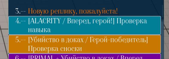 DEVLOG 4: СНОСКИ ЧАСТЬ 2: НАРРАТИВНЫЕ ТРЮКИ