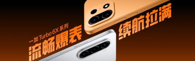 OnePlus Turbo 6X and Turbo 6X Pro to debut on June 10