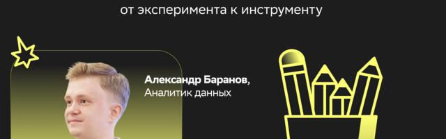 LLM‑разметка в поиске: от эксперимента к инструменту