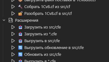 1C Dev Tools для Cursor