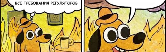 Диагностика ОРД: как выявить «хромые» места в документах, пока их не нашел регулятор