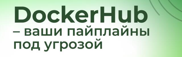 DockerHub удаляет старые JDK теги — ваши пайплайны могут быть под угрозой