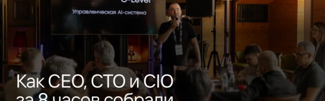 Как CEO, CTO и CIO за 8 часов собрали ИИ-директора, который умеет держать позицию под давлением