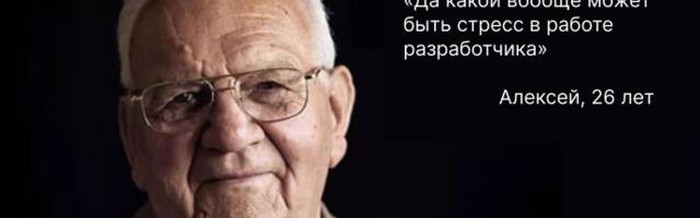 Программирование в перерывах между митингами: реальный день разработчика