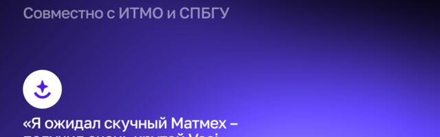 На стыке AI и науки: Летняя школа Veai для студентов