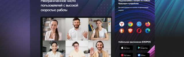 Meet-Up: делаем видеоконференцсвязь (ВКС), которая не бесит