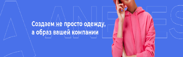 Aneles – We create the image of your company