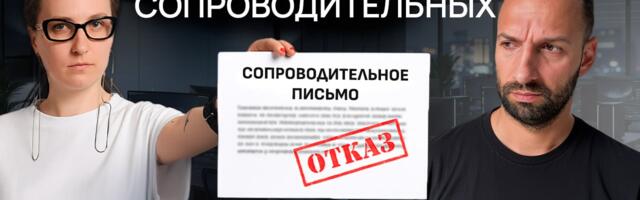 Жирная точка в сопроводительных письмах