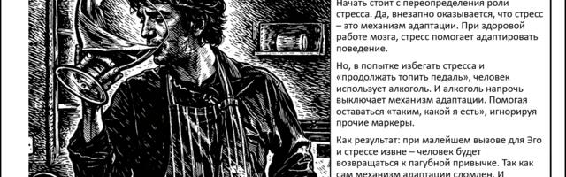 Прямая связь между стрессом и зависимостью. И можно ли её отключить