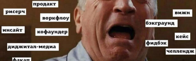 Как мы вычистили англицизмы из платформы: практический разбор русификации под новый закон