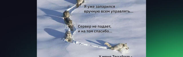 Проектирование Terraform-провайдера: где заканчивается HashiCorp