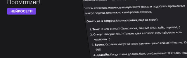 Шаблон промта для улучшения взаимодействия с ИИ (на примере Qwen)