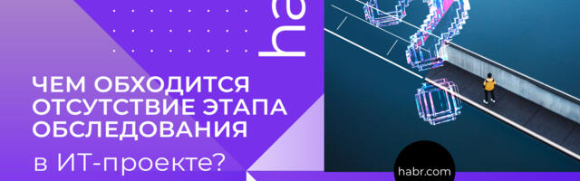 460 тыс. рублей за ошибку: как пропуск бизнес-анализа увеличивает стоимость сбоя в 8 раз