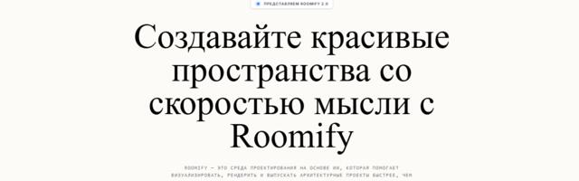Как я сделал Roomify — AI-визуализатор интерьеров на React и Puter
