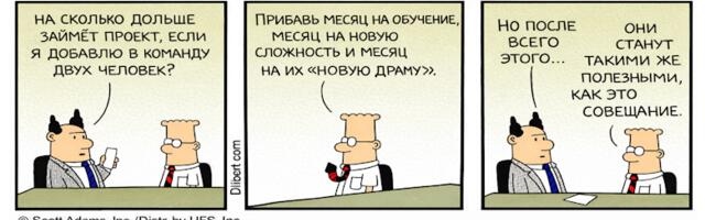 [Перевод] 13 законов разработки программного обеспечения