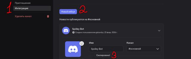 Webhook в Telegram и Discord: как подключить и чем лучше polling