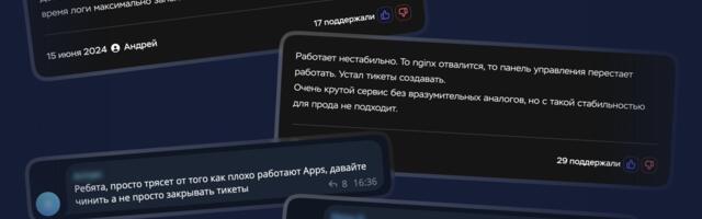 Переписать нельзя оставить: как мы…