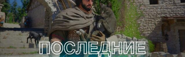 Ада Вонг в Requiem, релиз Crimson Desert, весенняя распродажа в Steam: дайджест игровых новостей на 21 марта