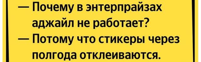 Agile Manifesto: реализация ключевых ценностей Agile в управленческой практике