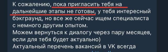 Как сеньор искал работу. Опыт собеседований в Яндекс и ВК