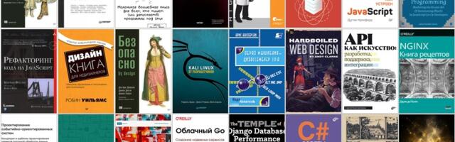 Жемчужины IT литературы