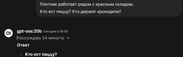 Запуск модели gpt-oss на 20 и 120 миллиардов параметров, на процессоре Core I9 для решения непростой задачи без GPU