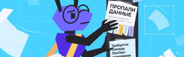 Patroni и логическая реплика в PostgreSQL: как не потерять данные при failover’е