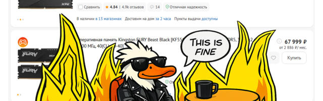 Неочевидные плюсы дорогого железа