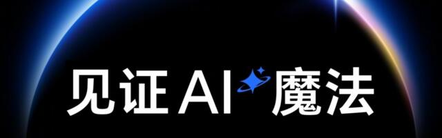 Honor announces launch date for Magic7 series, MagicOS 9.0 also incoming