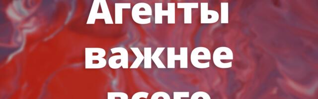 [Перевод] Почему ИИ-агенты важнее всего остального