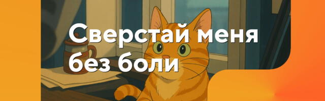 nebo.css — впуклые углы проще простого