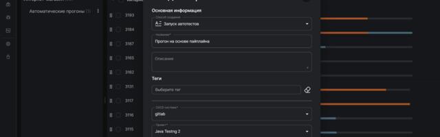 Работа с автотестами внутри TMS