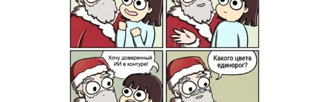 LLM Firewall: как вписать LLM в контур информационной безопасности