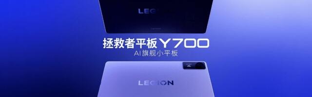 Lenovo Legion Y700 2026 Leak Reveals Snapdragon 8 Elite Gen 5, 165Hz Display, And 9,000mAh Battery