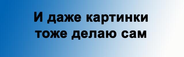 Почему я все еще пишу сам в 2026 году