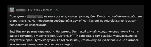 Пять человек в компании должны сказать Ок, чтобы сменить мессенджер. Вот что убедит каждого из них