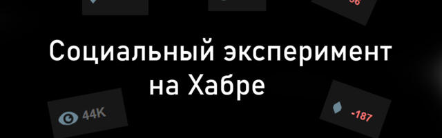 Мы забайтили аудиторию Хабра. Рейджбайт и +1000 подписчиков в тг за две статьи